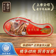 金字 金华火腿蹄片礼盒 1000g