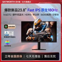 百亿补贴：创维 2024新款23.8英寸180Hz FastIPS 硬件防蓝电竞显示器X24PF18