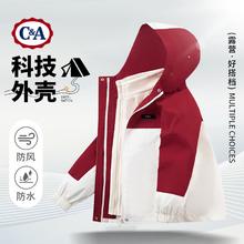 C&A 童装纯色防风外套