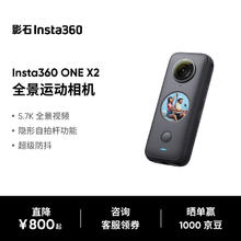 Insta360 ONE X2 口袋全景运动相机 黑色