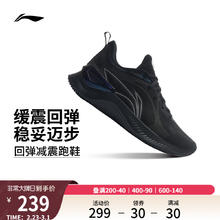 李宁越影Element丨 跑步鞋男稳定支撑保护减震透气黑色轻便运动鞋