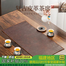 初伍 复古仿皮茶席 茶具配件 50x30cm 咖色