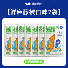 鲨鱼菲特 即食鸡胸肉 25g*7袋