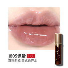 GIRLCULT [情人节礼物]Girlcult唇蜜惊蛰废土人参果镜面水光唇釉固体唇蜜易