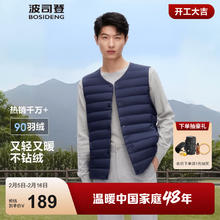 波司登 男款羽绒马甲短款V领内胆保暖 B40130001