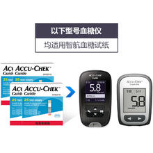 国补7折：罗氏 ROCHE 血糖仪家用血糖试纸 智航血糖试纸（25片试纸+25支针头）