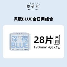 她研社 卫生巾奶滑姨妈巾日用卫生棉柔透气超薄柔软迷你护垫96片