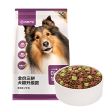 网易严选天成狗粮无谷牛肉鸡肉冻干三拼犬粮 2kg/4斤