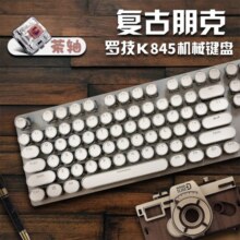 罗技（Logitech） K845 有线机械办公键盘 游戏电竞 朋克复古键盘外设电脑笔记本节日礼物 diy个性键帽 K845(茶轴)+经典朋克键帽-白