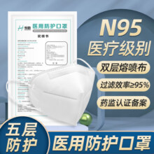 恒助药业N95口罩医用防护口罩双层熔喷布成人男女通用口罩无阀独立包装  N95口罩白色25片(25片/盒)