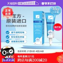 【自营】KeloCote芭克巴克祛疤膏官方旗舰进口去疤痕修复凝胶15g