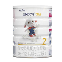 佳贝艾特 悦白系列 婴儿羊奶粉 国行版