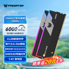 宏碁掠夺者 PREDATOR 内存 优惠商品