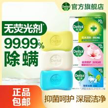 【流感季勤洗手】滴露健康抑菌香皂除螨3块洗衣正品香皂肥皂官旗