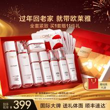 【年货节达人专享】欧莱雅复颜水乳套装保湿礼盒妈妈礼物秋冬O