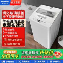 百亿补贴：松下 Panasonic 全自动波轮洗衣机家用8公斤大容量节能省水一键智洗玻璃机盖