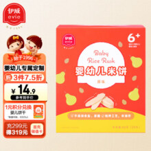 伊威（Eastwes）宝宝零食 婴幼儿米饼原味32克 儿童磨牙饼干 不添加食盐蔗糖