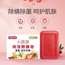 秒杀0.4红石榴除螨除菌香皂硫磺皂100g任选
