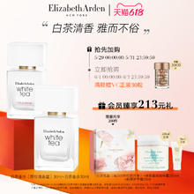 伊丽莎白·雅顿 雅顿白茶香水清新淡雅30ml+白茶香水野玫瑰香30ml