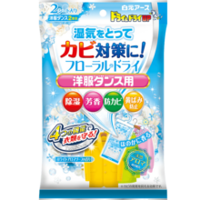 白元（HAKUGEN）白元进口衣物除湿剂干燥剂吸湿防潮湿防霉除异味清新剂抽屉型 清新皂香 12片装