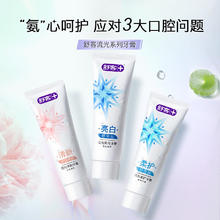 舒客 氨基酸护龈牙膏 清新口气呵护牙龈 3支共360g 混合口味
