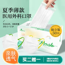 海氏海诺 艾暖儿童尺寸医用外科口罩非灭菌独立包装夏季防晒轻薄透气50支