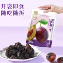 华味亨 休闲零食系列 西梅干无添加58g
