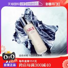 【自营】SK-II神仙水护肤精华露230ml水油平衡补水高保湿提亮男女
