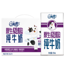 QQ星伊利原生A2β-酪蛋白儿童高钙纯牛奶125ml*16盒/整箱 *3件