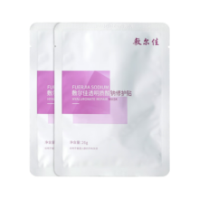 敷尔佳【成毅同款】面膜透明质酸钠修护贴补水保湿锁水 修护肌肤女 2片试用装