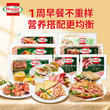荷美尔 一周早餐组合（培根+火腿片+鸡胸切片）共计990g