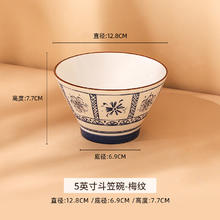 雅诚德 陶瓷日式高脚 5英寸斗笠碗（任选4件）