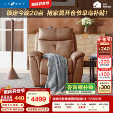 乐至宝 多功能皮艺沙发单人休闲沙发电动款橙色GN.A606