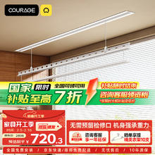 国补7折：卡瑞琪 COURAGE 电动晾衣架 2.4米单杆+离线声控+照明+被杆