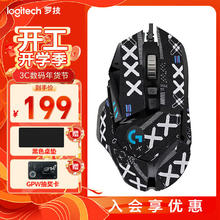 罗技 logitech G502 HERO主宰者 有线鼠标+黑印花集防滑贴