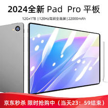 第三星种 202412英寸十核4K护眼超清屏