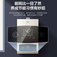海尔 Haier 燃气热水器水气双调恒温抑菌节能智能天然气