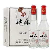 88VIP会员：杜康 3号样酒 52%vol 浓香型白酒