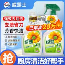 绿劲 厨房重油污净 700ml+补充装700ml 油烟机去油污厨房油污清洁剂