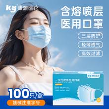 康雅 ky 医用口罩 共200只