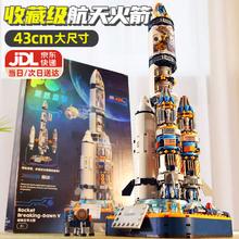 限移动端、京东百亿补贴：佳奇 JAKI 积木拼装航天破晓五号兼容乐高难度太空火箭模型摆件男孩新年 破晓五号火箭