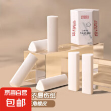 橡皮擦 4b考试橡皮 3个
