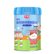 光明 高钙 铁锌 调制奶粉 青少年营养奶粉 学生奶粉 800g 牛奶粉