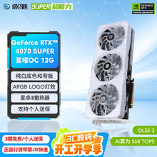 影驰 GeForce RTX4070 SUPER 星曜OC