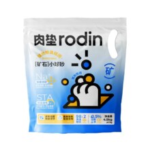 实惠装钠基矿砂肉垫4.5kg