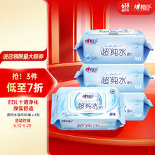 心相印 EDI湿巾 超纯水湿纸巾320片装 无香不含酒精 母婴适用 手口可用