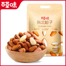 百草味 罐装东北松子500g干果手剥开口坚果零食