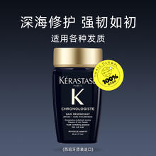 KÉRASTASE 卡诗 黑钻洗发水 80ml*2瓶