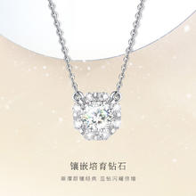 京东京造 唯一pt950铂金培育钻石项链