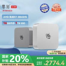 零刻 Beelink SER8 迷你台式机 深空灰（R7-8845HS、核芯显卡、16GB、1TB SSD）